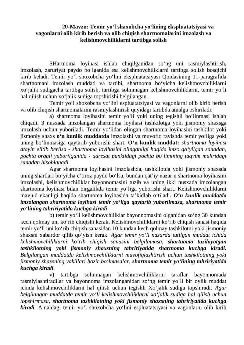 Temir yo‘l shaxobcha yo‘lining ekspluatatsiyasi
