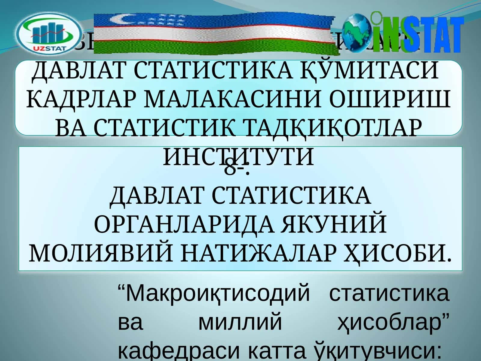 ДАВЛАТ СТАТИСТИКА ОРГАНЛАРИДА ЯКУНИЙ МОЛИЯВИЙ НАТИЖАЛАР ҲИСОБИ
