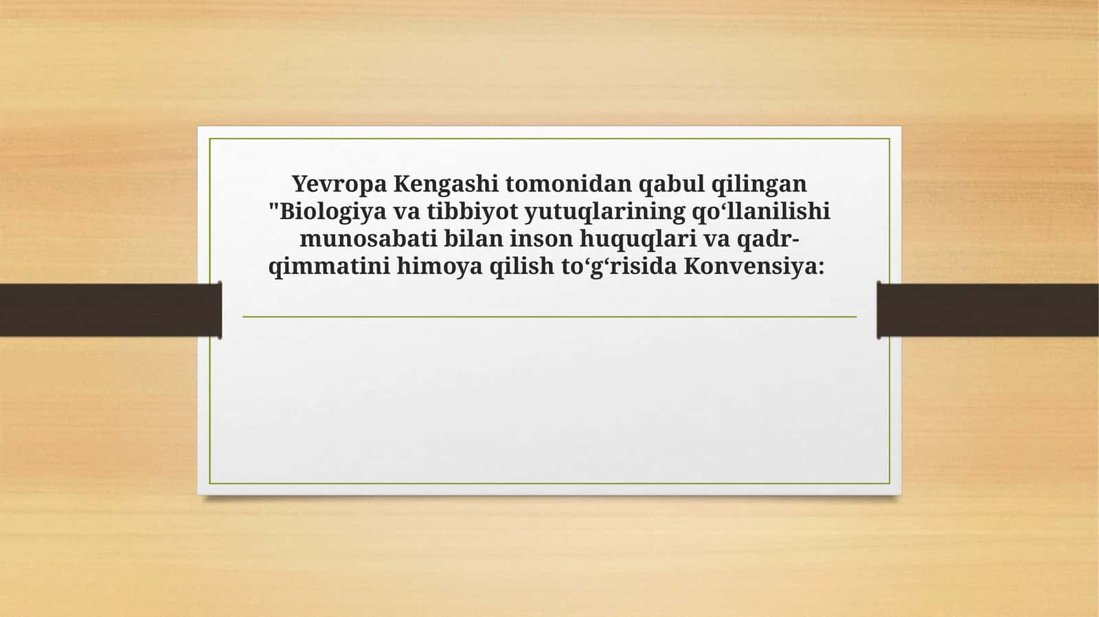 Biologiya va tibbiyot yutuqlarining qoʻllanilishi munosabati bilan inson huquqlari va qadr-qimmatini himoya qilish toʻgʻrisida Konvensiya