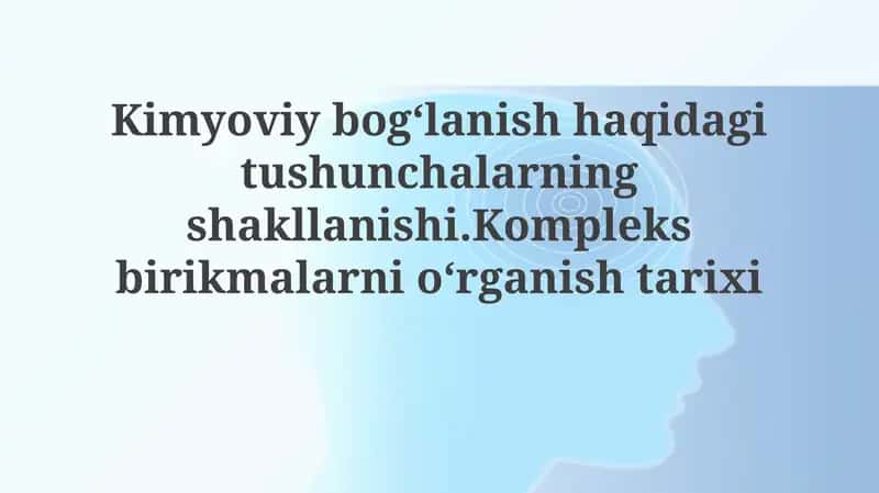 Kimyoviy bog'lanish haqidagi tushunchalarning shakllanishi va murakkab birikmalarni o'rganish tarixi