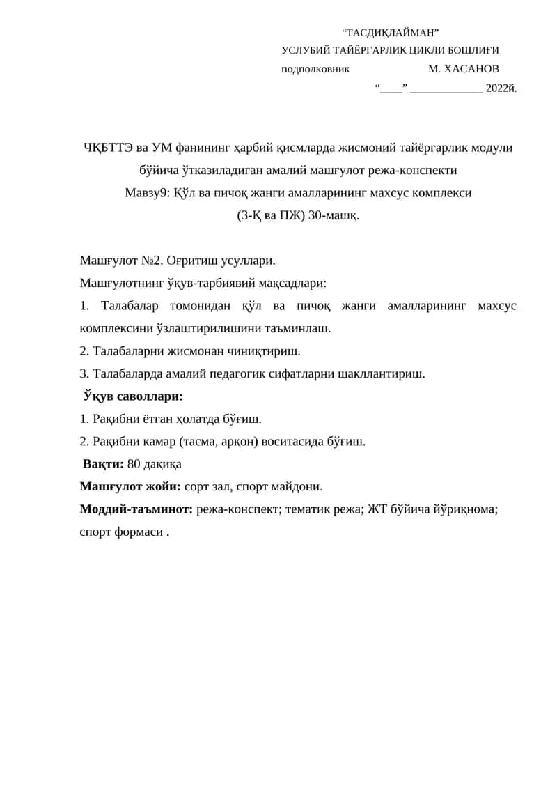 Услубий тайёргарлик цикли бошлиғи