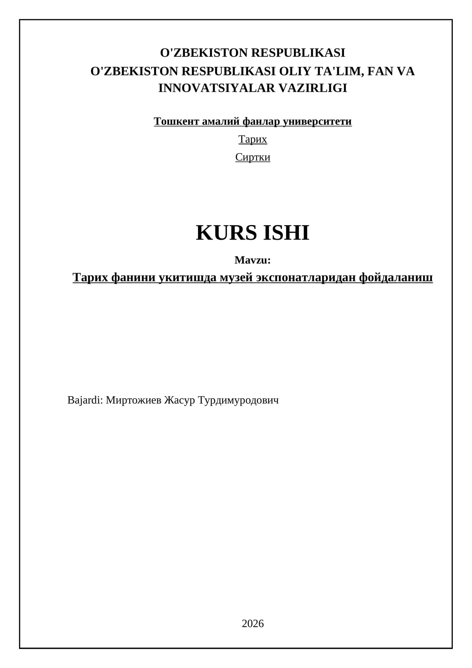 Тарих фанини укитишда музей экспонатларидан фойдаланиш