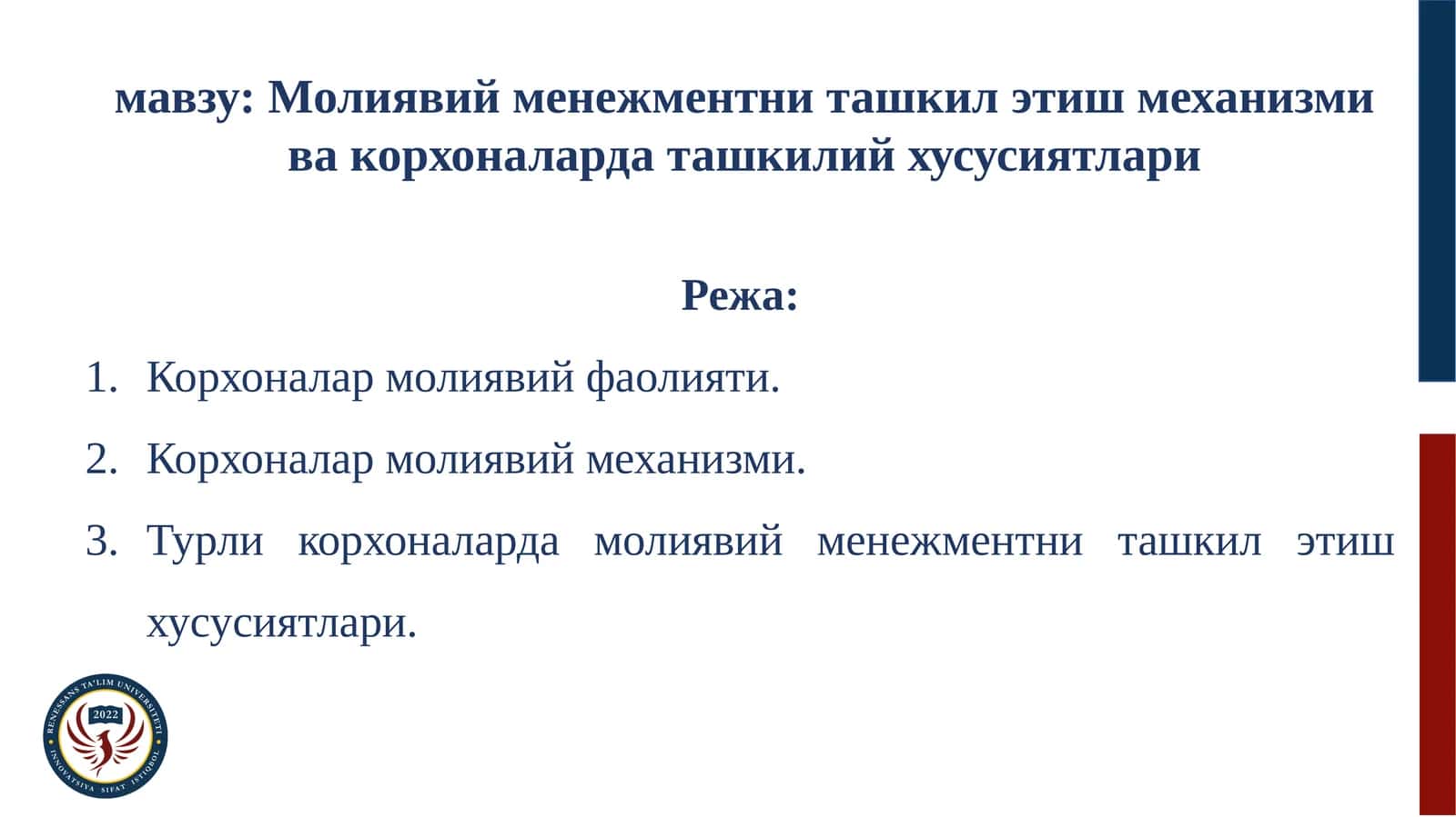 Молиявий менежментни ташкил этиш механизмива корхоналарда ташкил этиш  хусусиятлари