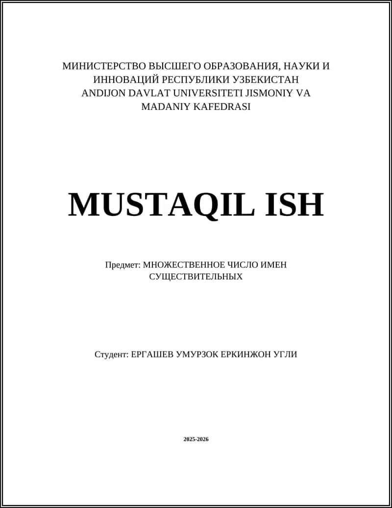 Образование множественного числа существительных