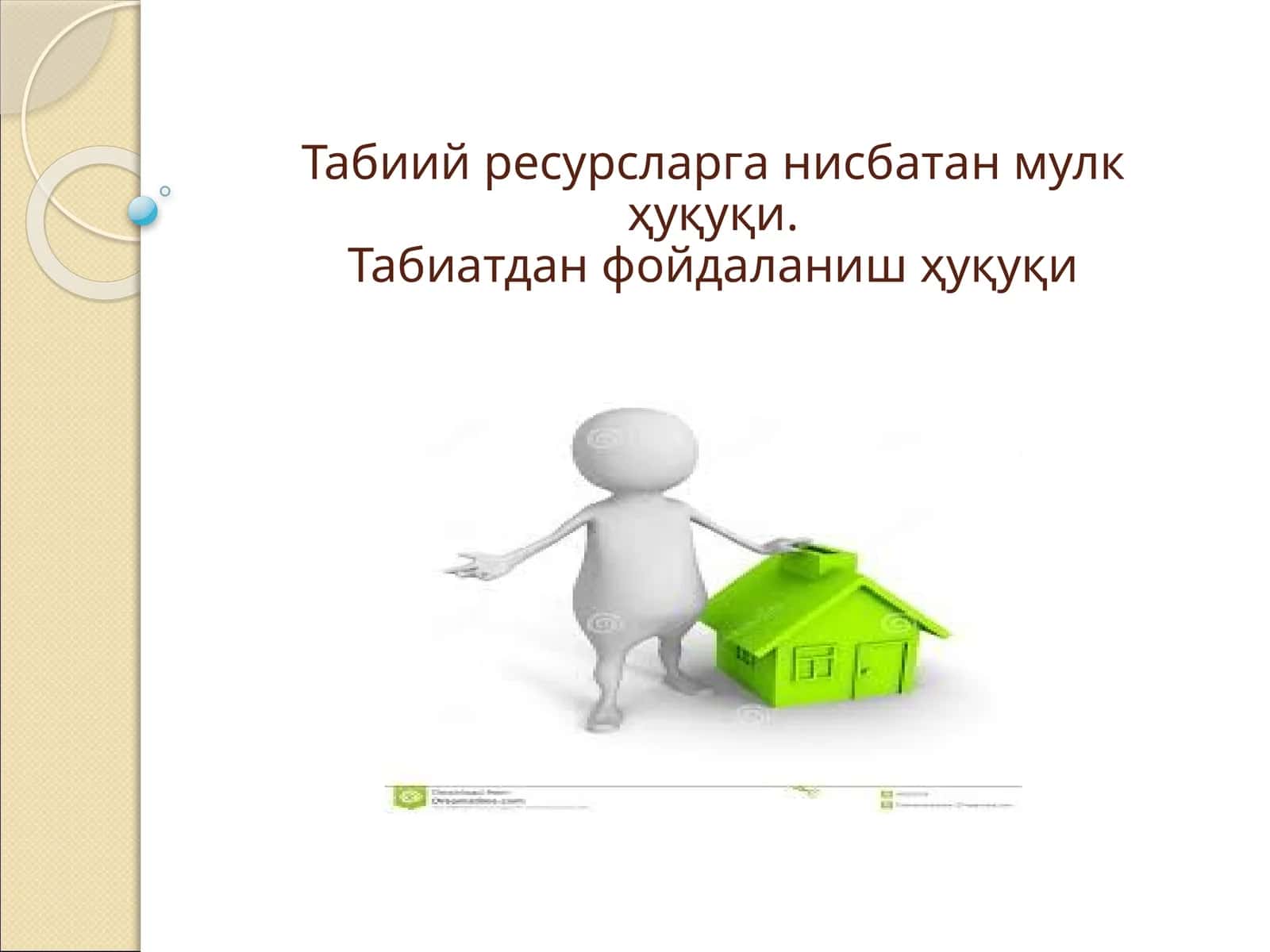 Табиий ресурсларга нисбатан мулкҳуқуқи.Табиатданфойдаланиш ҳуқуқи