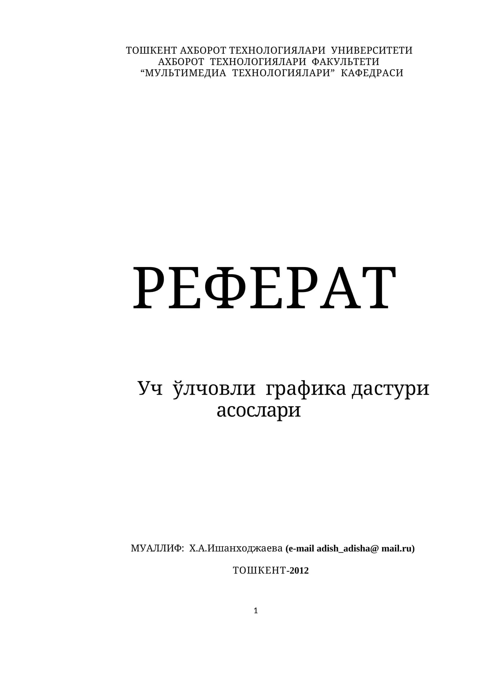 УЧ ЎЛЧОВЛИ ГРАФИКА ДАСТУРИ АСОСЛАРИ