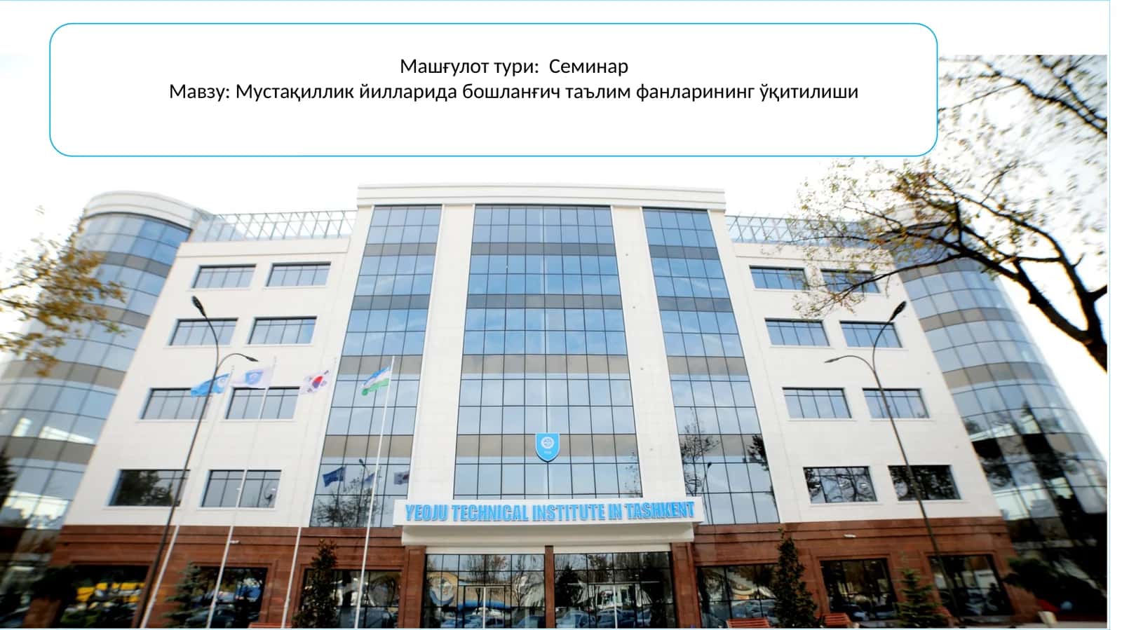 Мустақиллик йилларида бошланғич таълим фанларининг ўқитилиши