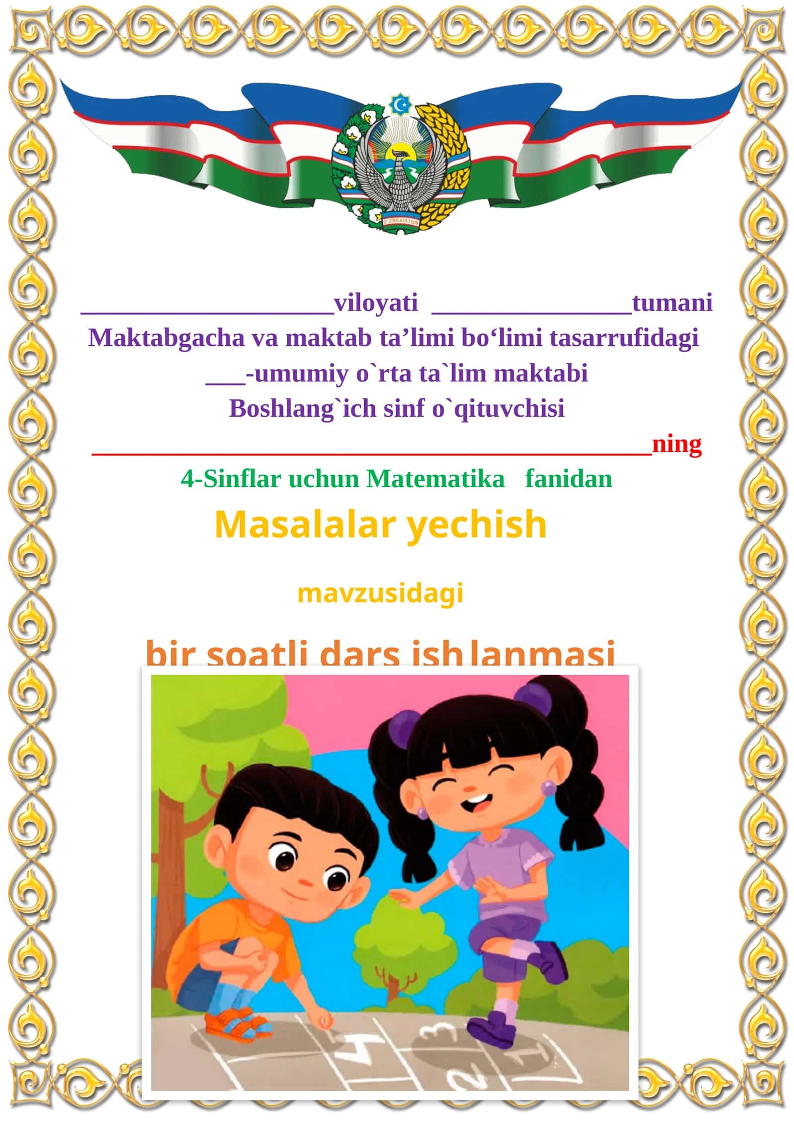 Masalalar yechish mavzusida 4-sinf Matematika fanidan dars ishlanmasi