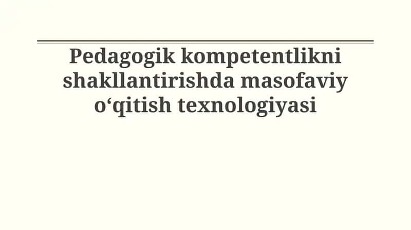 Pedagogik kompetentlikni shakllantirishda masofaviy oʻqitish texnologiyasi