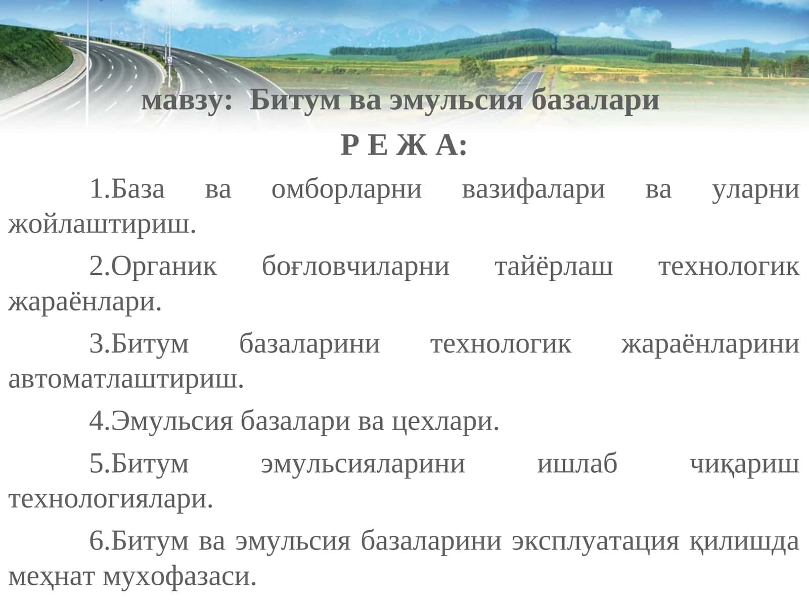 Битум ва эмульсия базалари