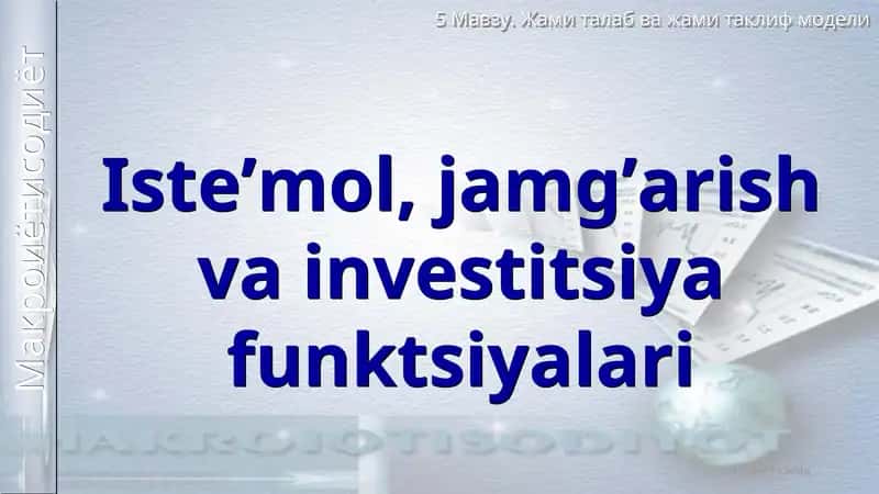 Iste’mol, jamg’arish va investitsiya funktsiyalari