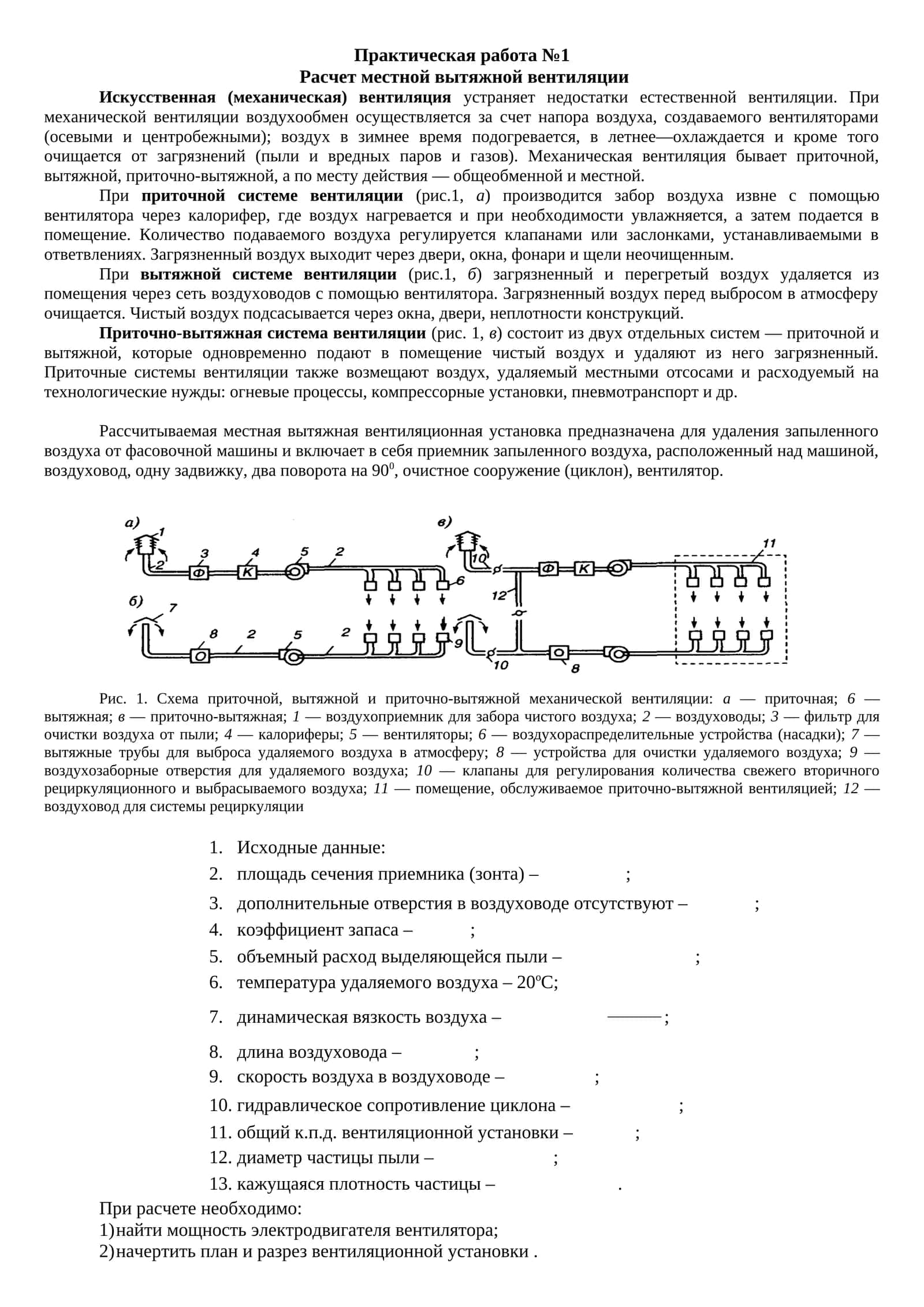 Практическая работа №1