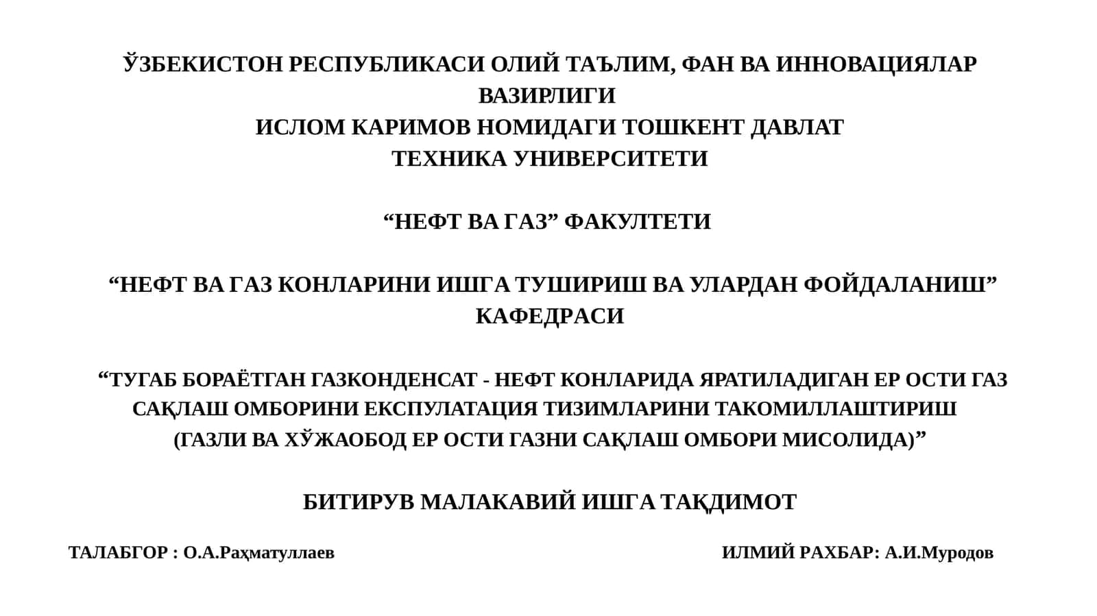 "ТУГАБ БОРАЁТГАН ГАЗКОНДЕНСАТ - НЕФТ КОНЛАРИДА ЯРАТИЛАДИГАН ЕР ОСТИ ГАЗ САҚЛАШ ОМБОРИНИ ЕКСПУЛАТАЦИЯ ТИЗИМЛАРИНИ ТАКОМИЛЛАШТИРИШ"