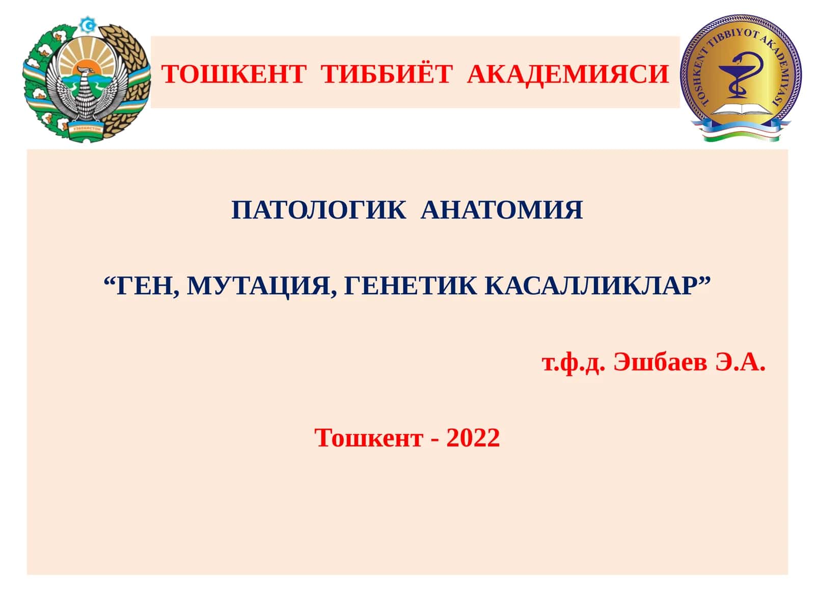 ПАТОЛОГИК АНАТОМИЯ “ГЕН, МУТАЦИЯ, ГЕНЕТИК КАСАЛЛИКЛАР”