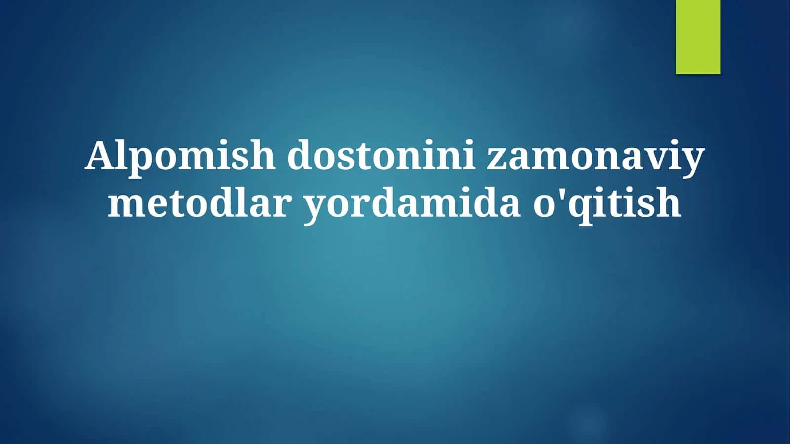 Alpomish dostonini zamonaviy metodlar yordamida o'qitish
