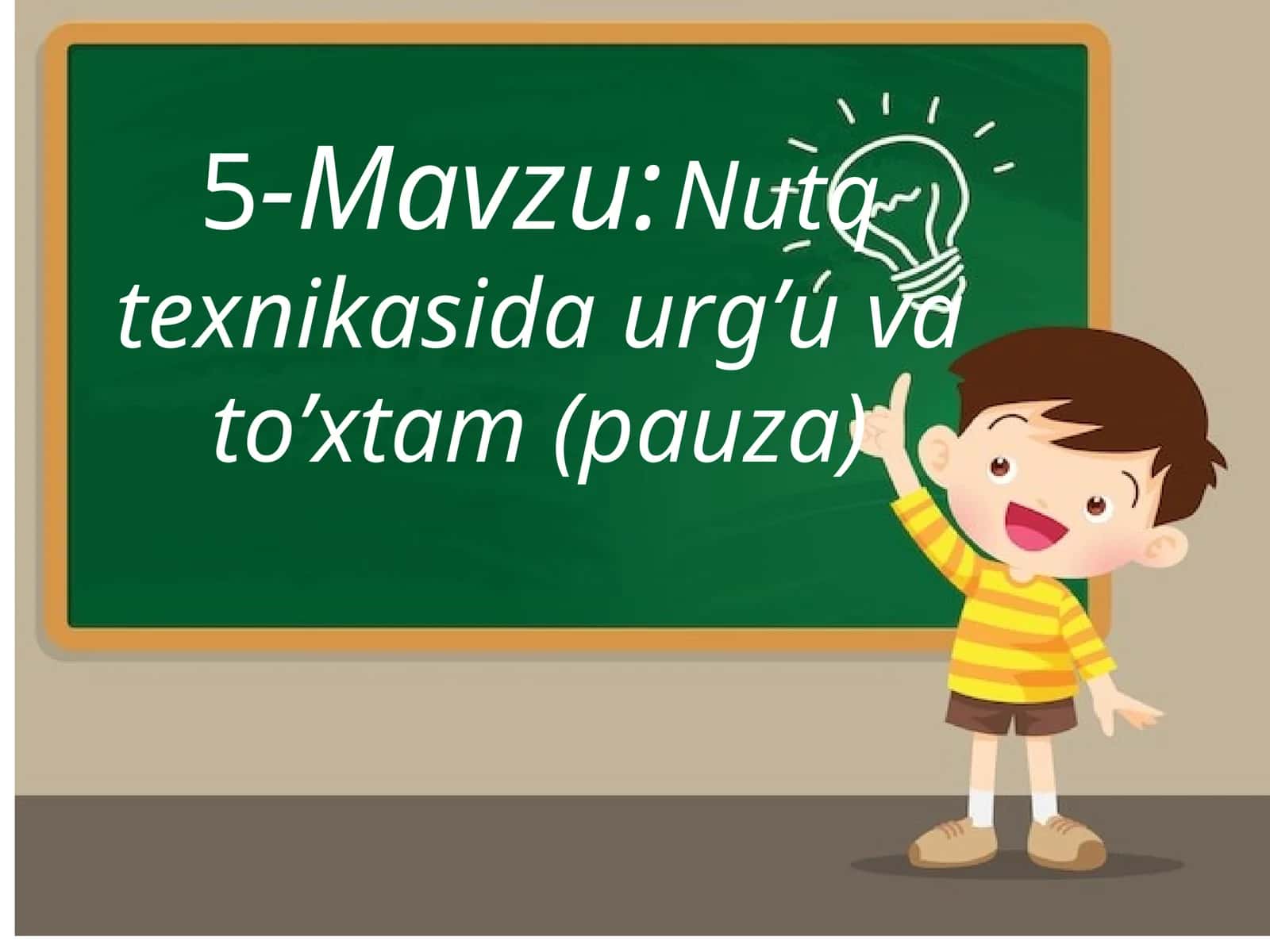 Nutq texnikasida urg’u va to’xtam (pauza)
