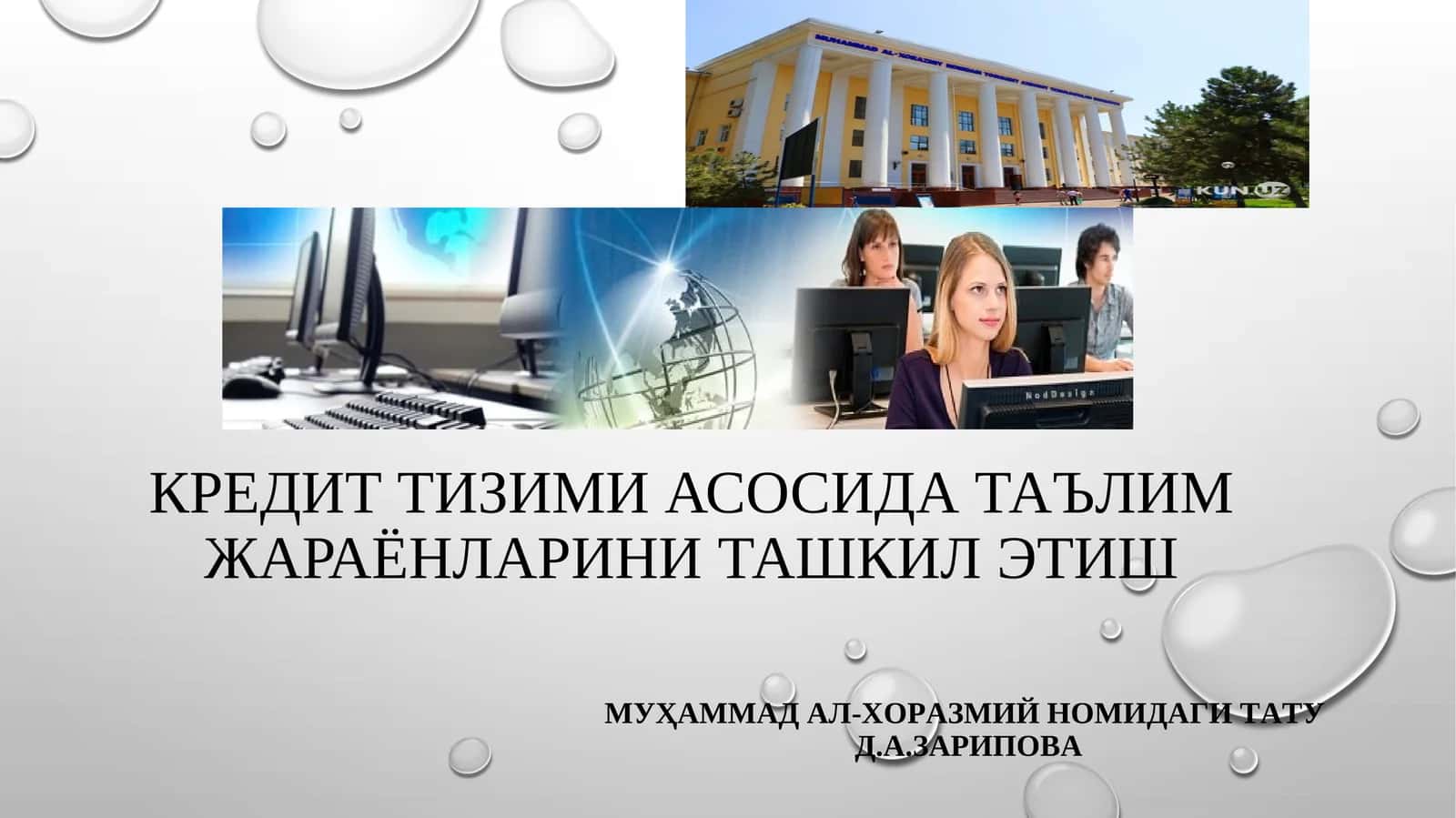 ТАТУ Д.А.ЗАРИПОВА ҚЎШИМЧА ЧОРА-ТАДБИРЛАР ТЎҒРИСИДА