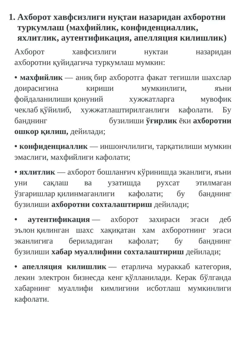 Ахборот хавфсизлиги