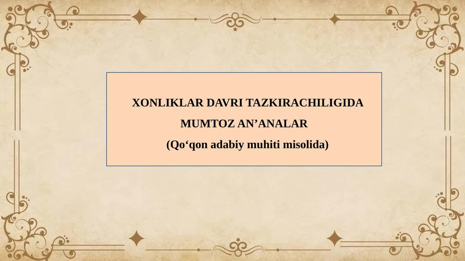 XONLIKLAR DAVRI TAZKIRACHILIGIDA MUMTOZ AN’ANALAR (Qo‘qon adabiy muhiti misolida)