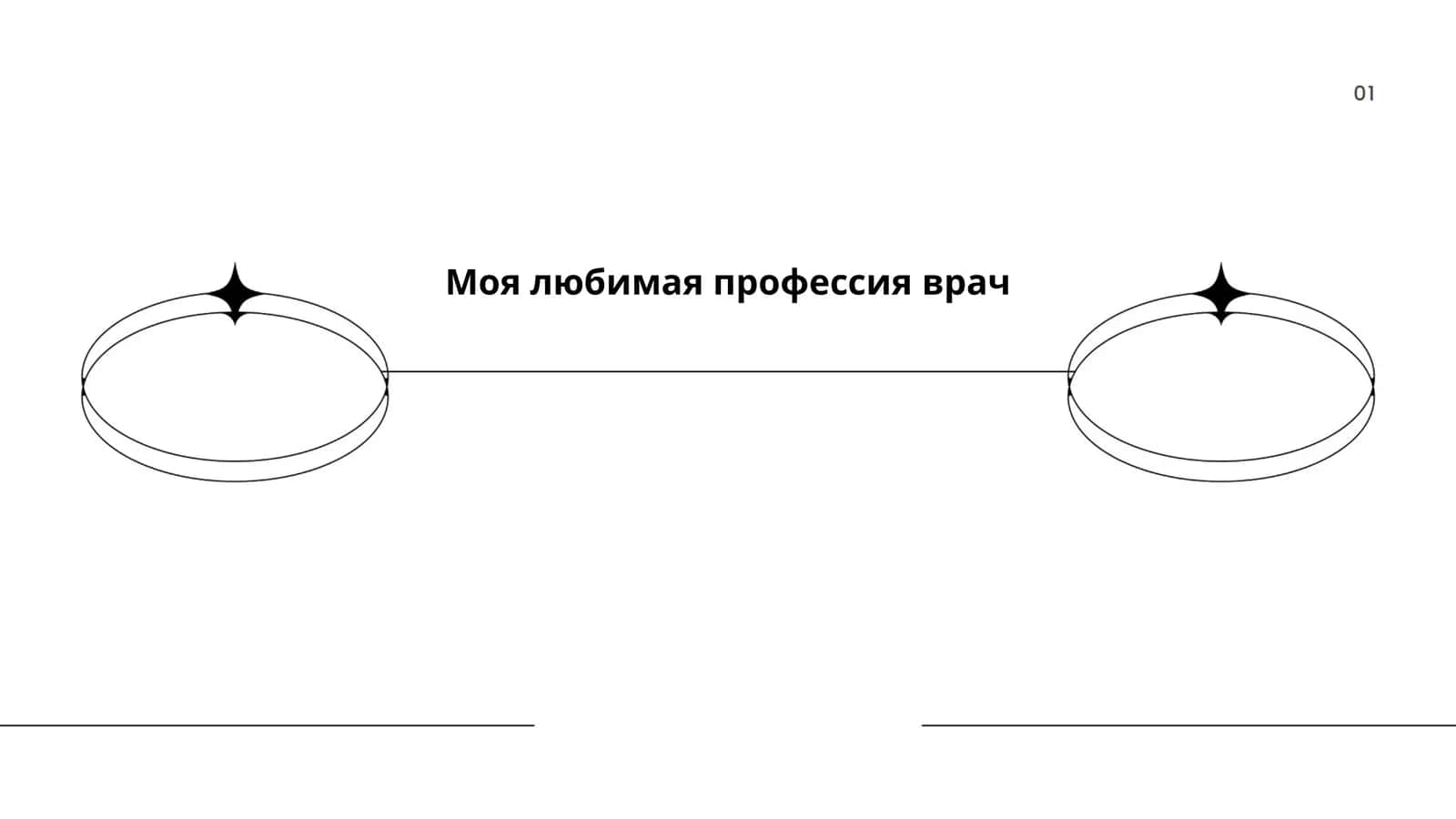 История профессии врача