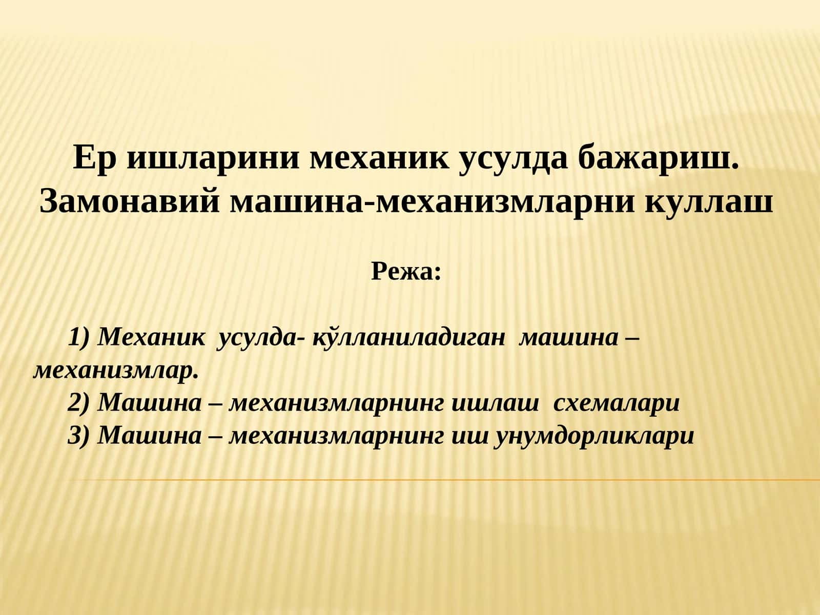 Бир чумичли эксковаторлар