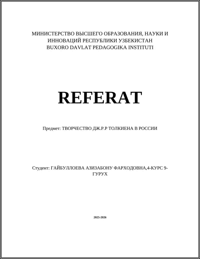 ТВОРЧЕСТВО ДЖ.Р.Р ТОЛКИЕНА В РОССИИ