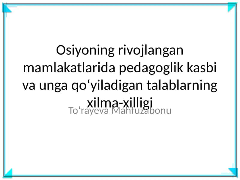 Pedagogika kasbi va unga qoʻyiladigan talablarning xilma-xilligi