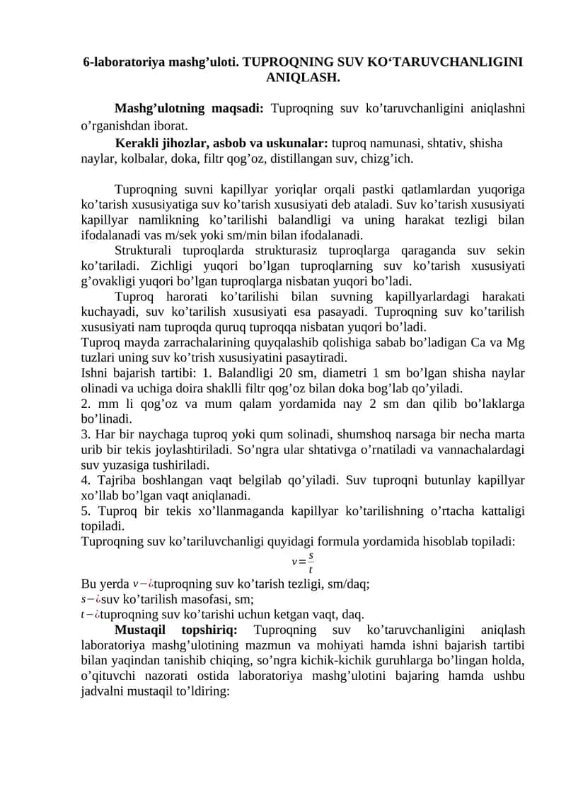 TUPROQNING SUV KO‘TARUVCHANLIGINI