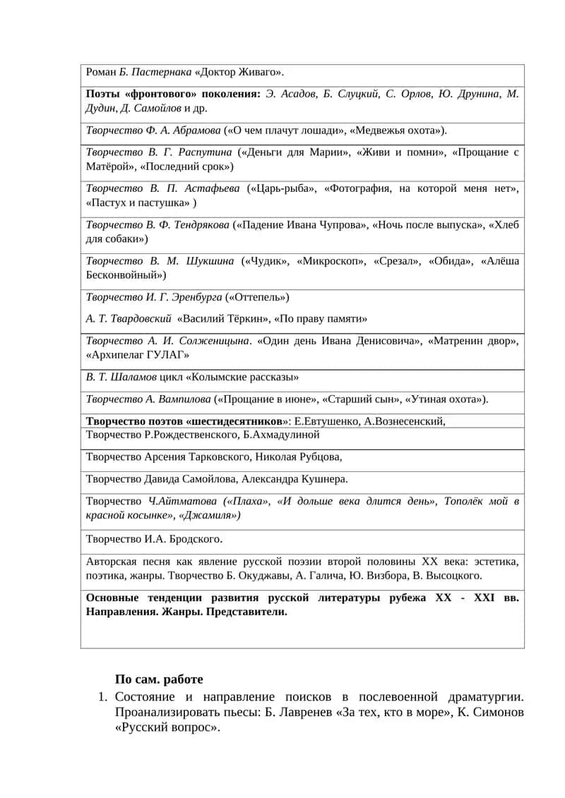 Доктор Живаго