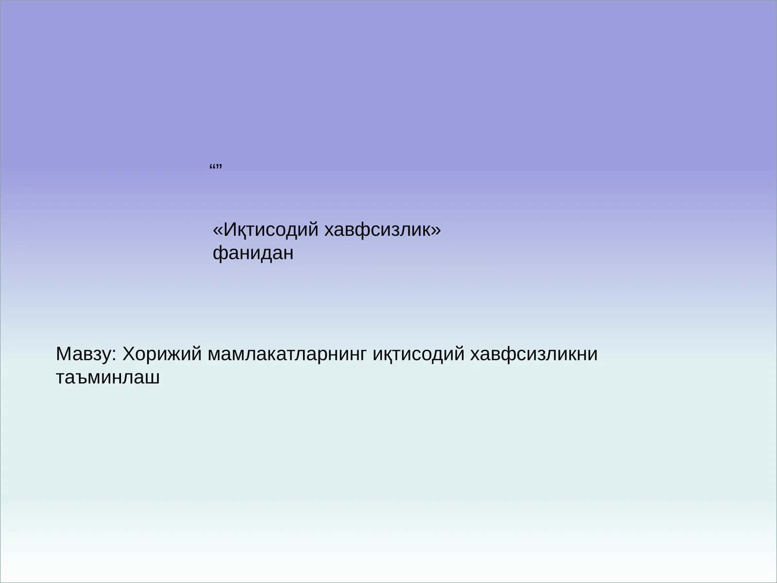 Иқтисодий хавфсизлик
