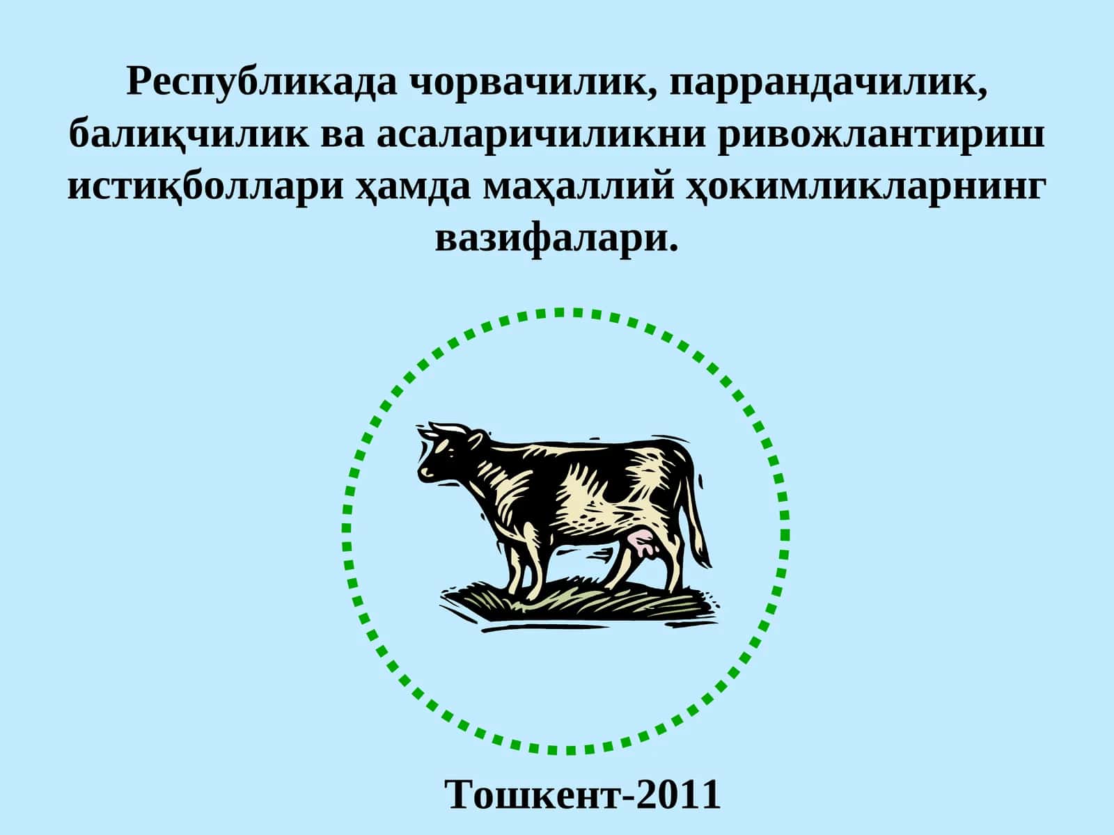 Чорвачиликни ривожлантириш истиқболлари