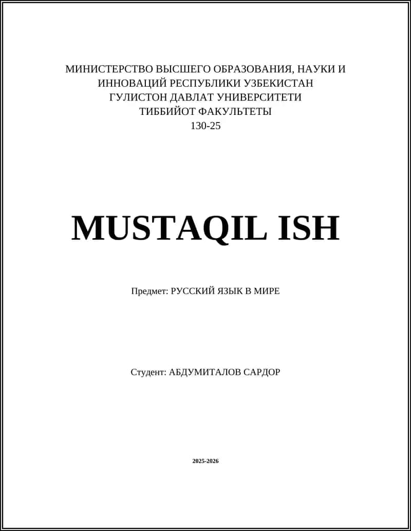 РУССКИЙ ЯЗЫК В МИРЕ