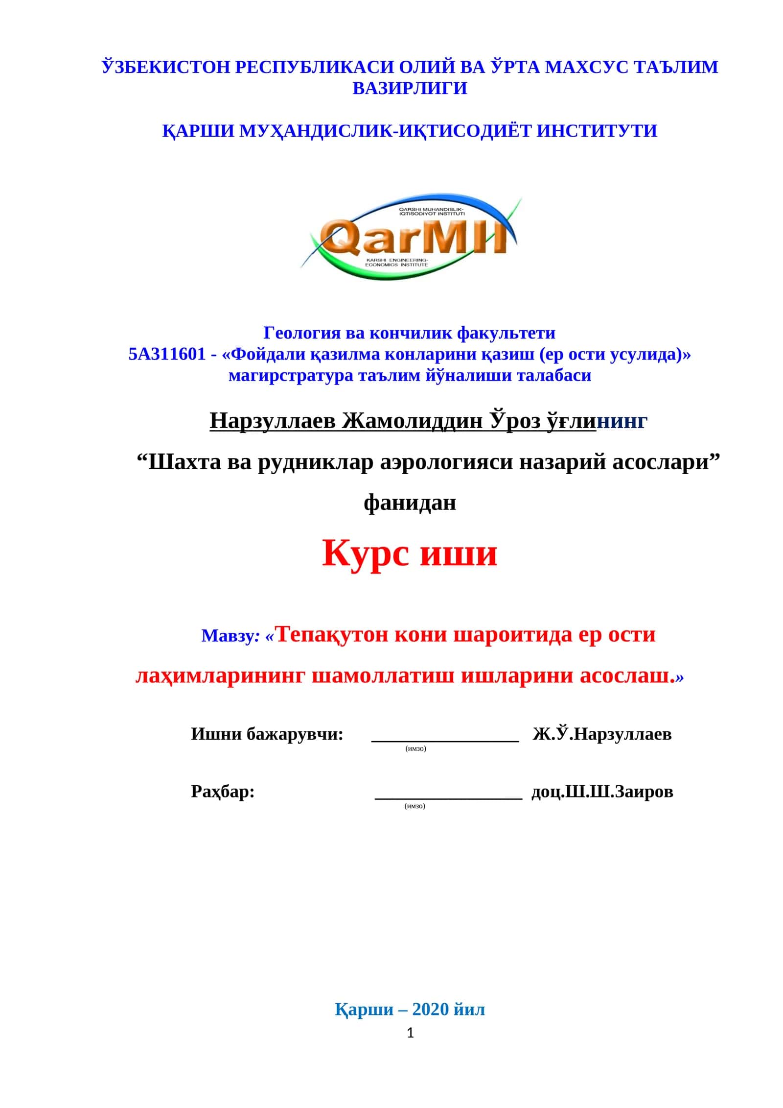 Тепақутон кони шароитида ер ости лаҳимларининг шамоллатиш ишлари