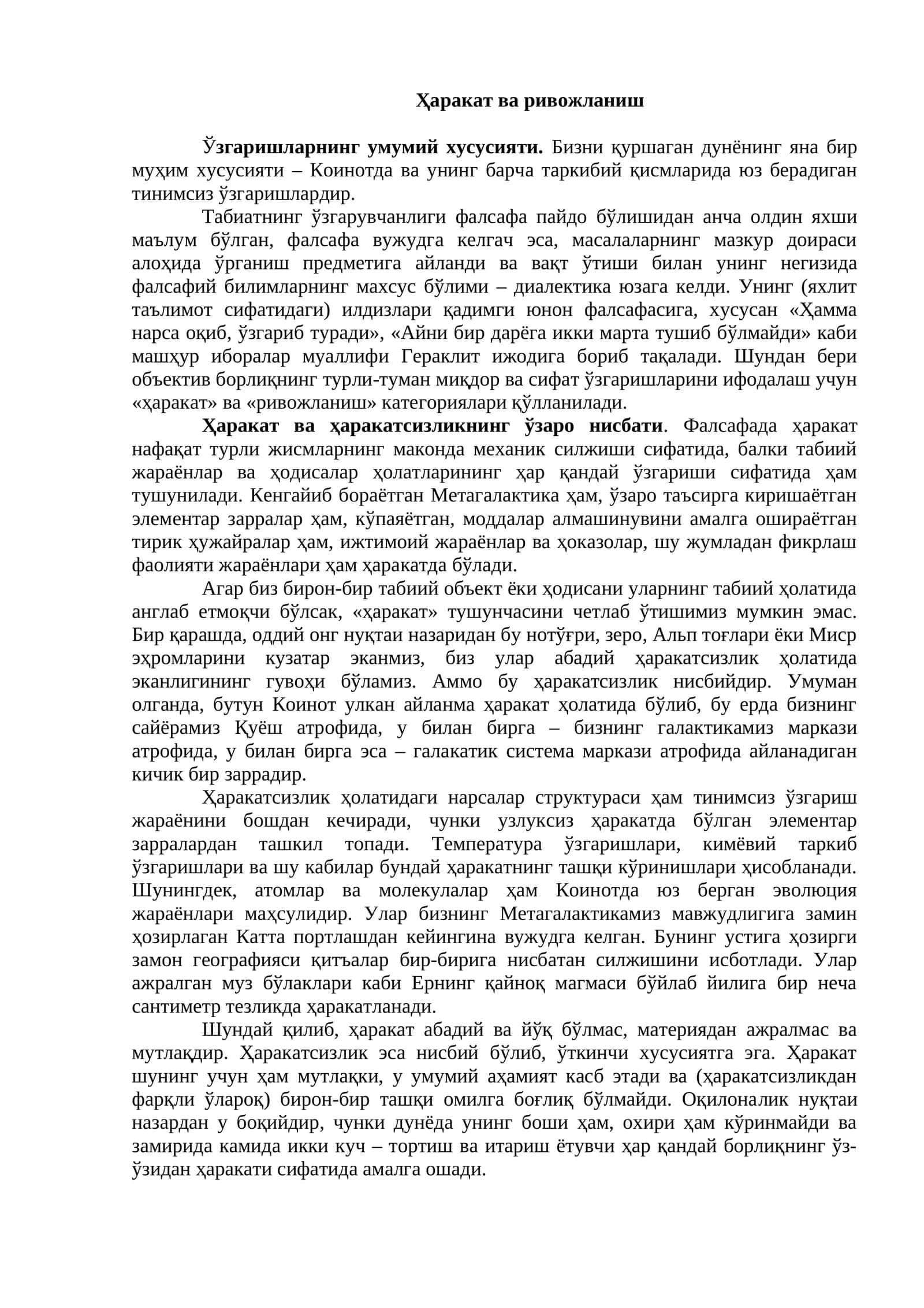 Ҳаракат ва ривожланиш