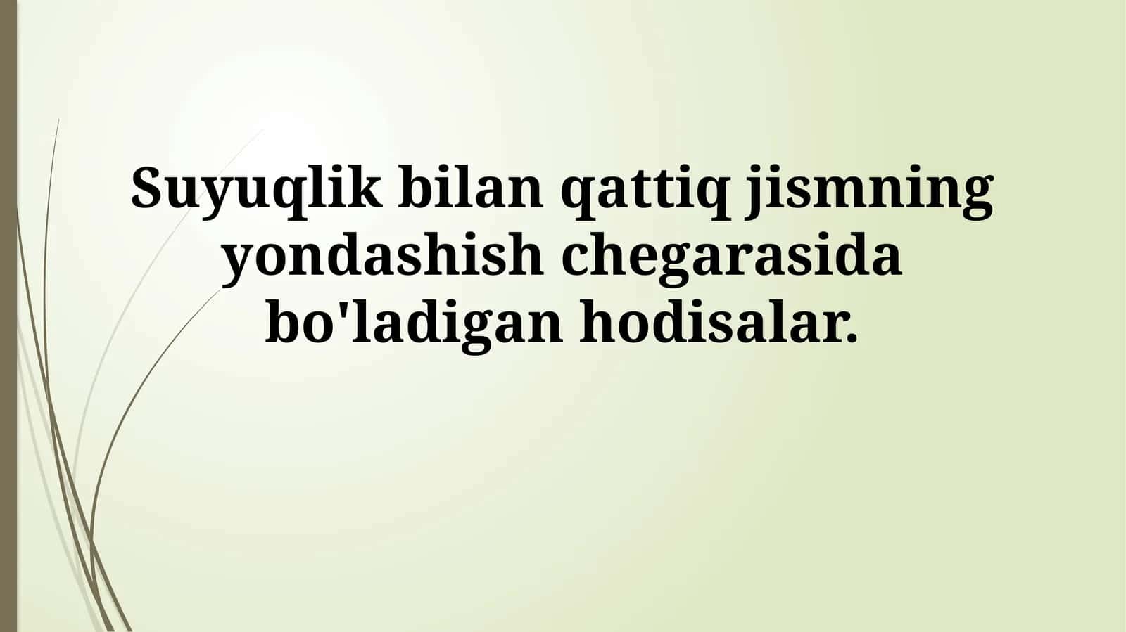 Suyuqlik bilan qattiq jismning yondashish chegarasida bo'ladigan hodisalar