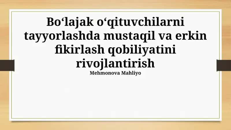 Boʻlajak oʻqituvchilarni tayyorlashda mustaqil va erkin fikirlash qobiliyatini rivojlantirish