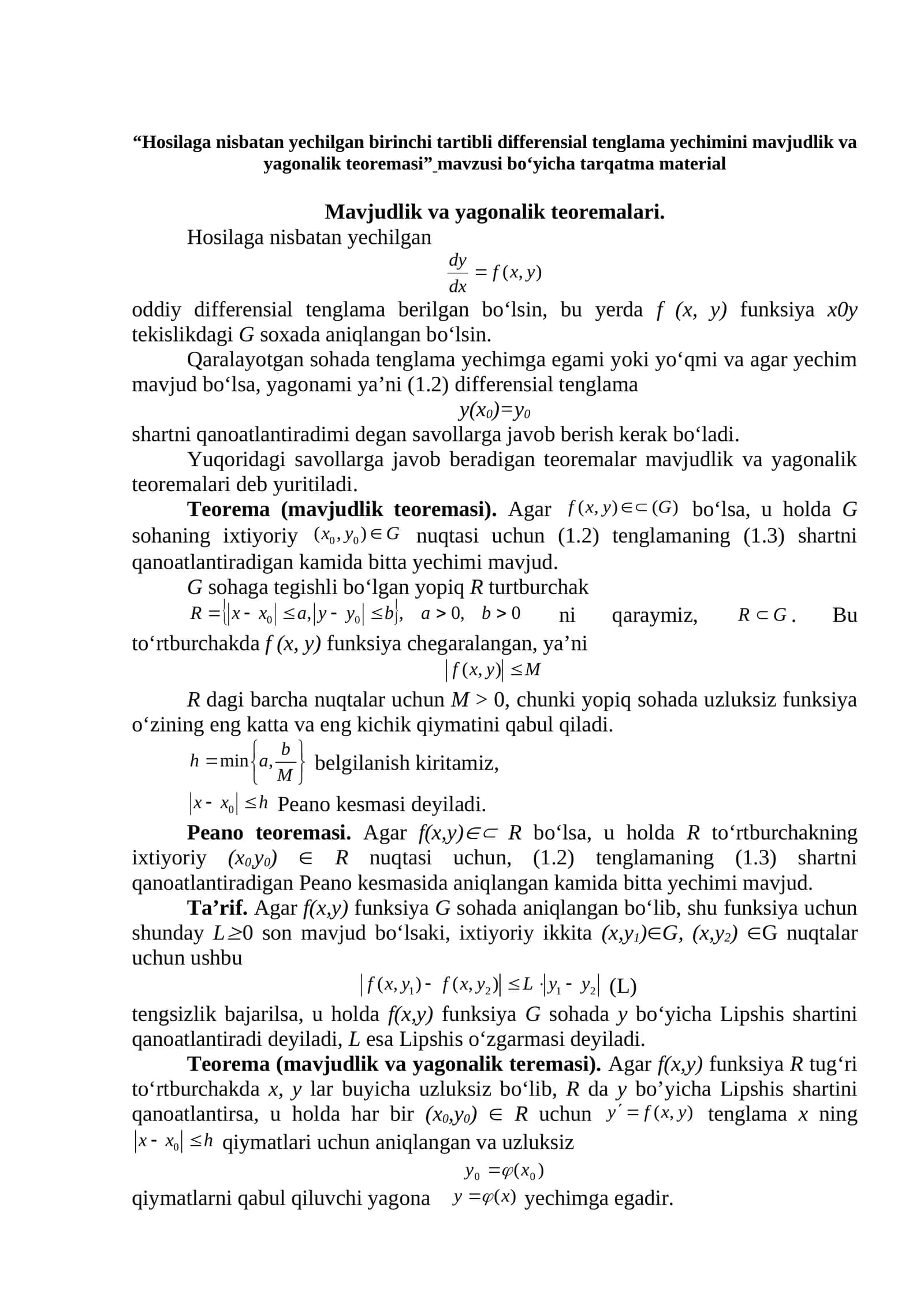 Differensial tenglama yechimini mavjudlik va yagonalik teoremasi