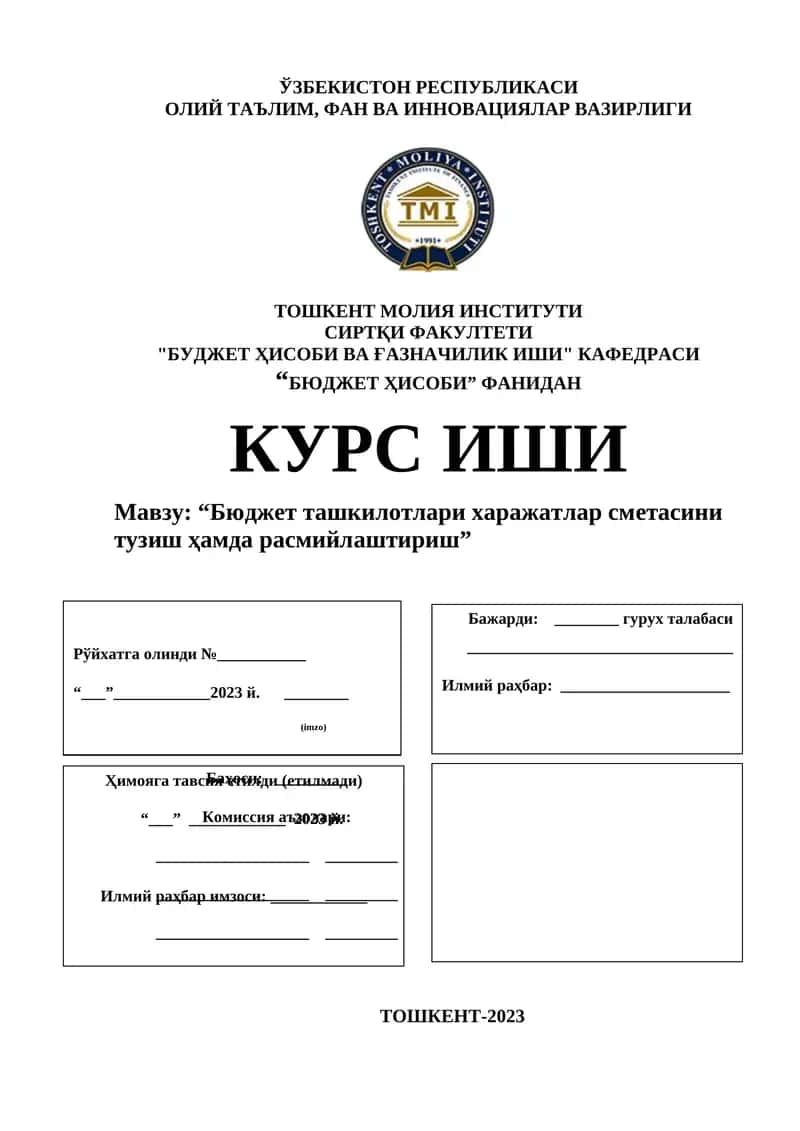 Бюджет ташкилотлари харажатлар сметасини тузиш ҳамда расмийлаштириш