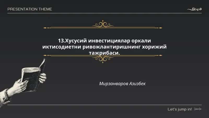 Хусусий инвестициялар оркали иктисодиетни ривожлантиришнинг хорижий тажрибаси