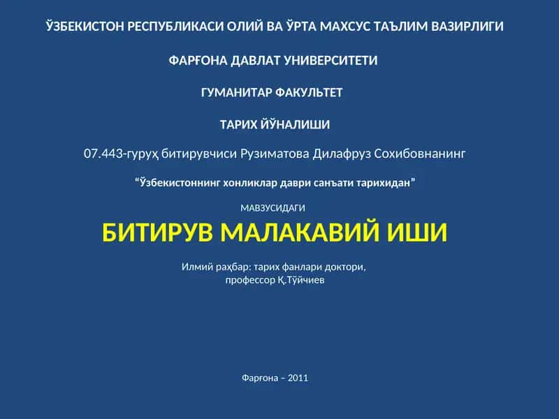 "Ўзбекистоннинг хонликлар даври санъати тарихидан"