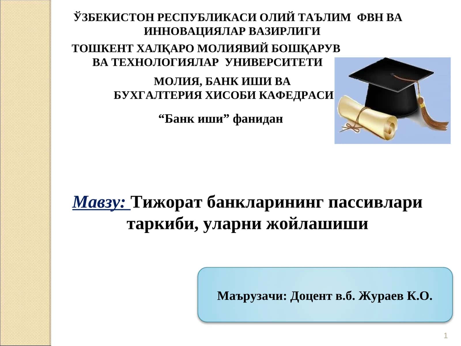Тижорат банкларининг пассивлари таркиби,уларни жойлашиши