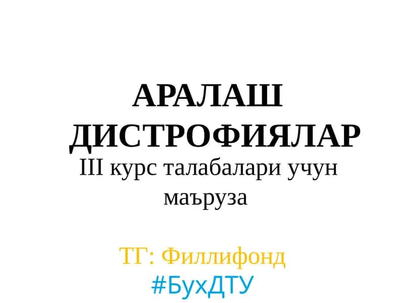 Organizmda uchraydigan aralash distrofiyalar. Nekrozlar.