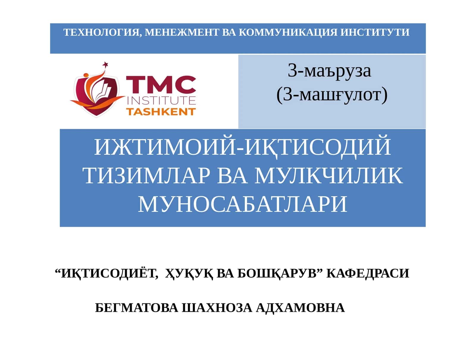 ИЖТИМОИЙ-ИҚТИСОДИЙ ТИЗИМЛАР ВА МУЛКЧИЛИК МУНОСАБАТЛАРИ
