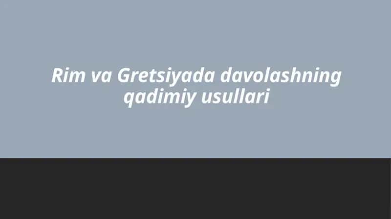 Rim va Gretsiyada Davolashning Qadimiy Usullari