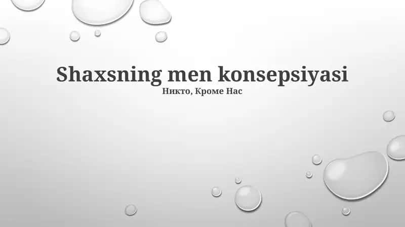 Shaxsning men konsepsiyasi