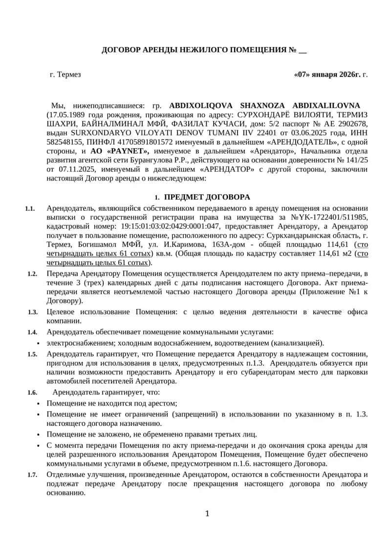 ДОГОВОР АРЕНДЫ НЕЖИЛОГО ПОМЕЩЕНИЯ № __