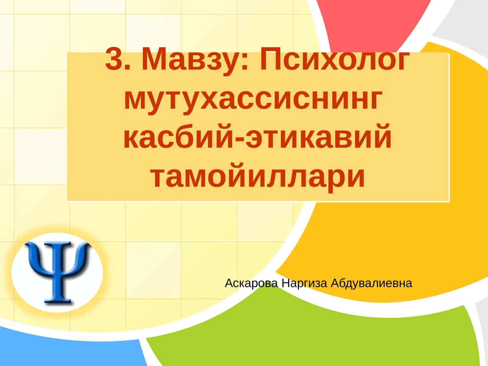 Психолог мутухассиснинг касбий-этикавий тамойиллари