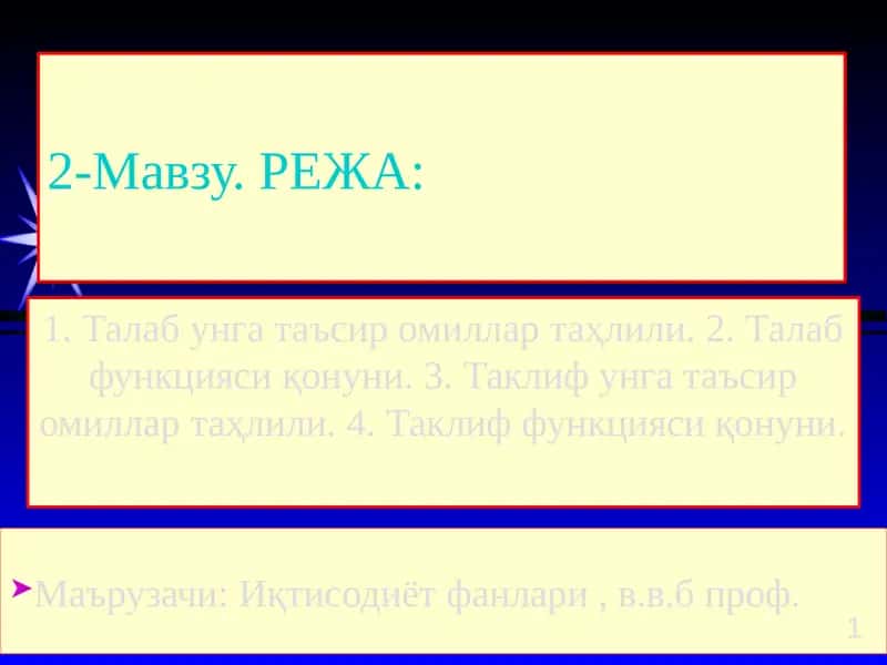Талаб ва таклифни иқтисодий жиҳатдан таҳлил қилиш