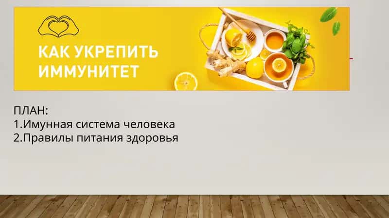Имунная система человека