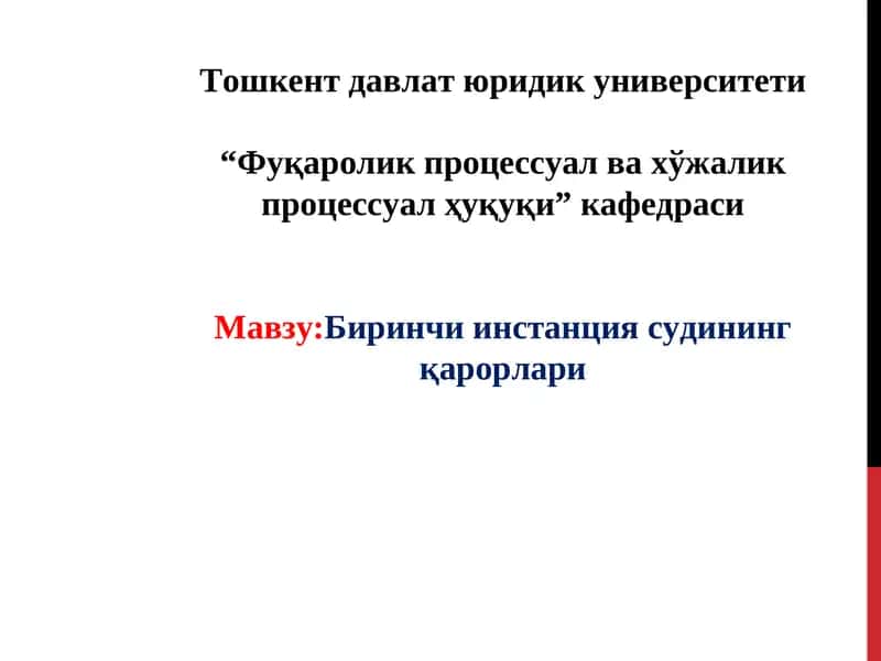 Фуқаролик процессуал ва хўжалик процессуал ҳуқуқи